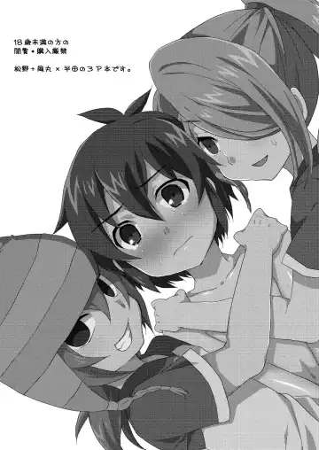 [Futaba841] Triple Banging! Fhentai - Page 3