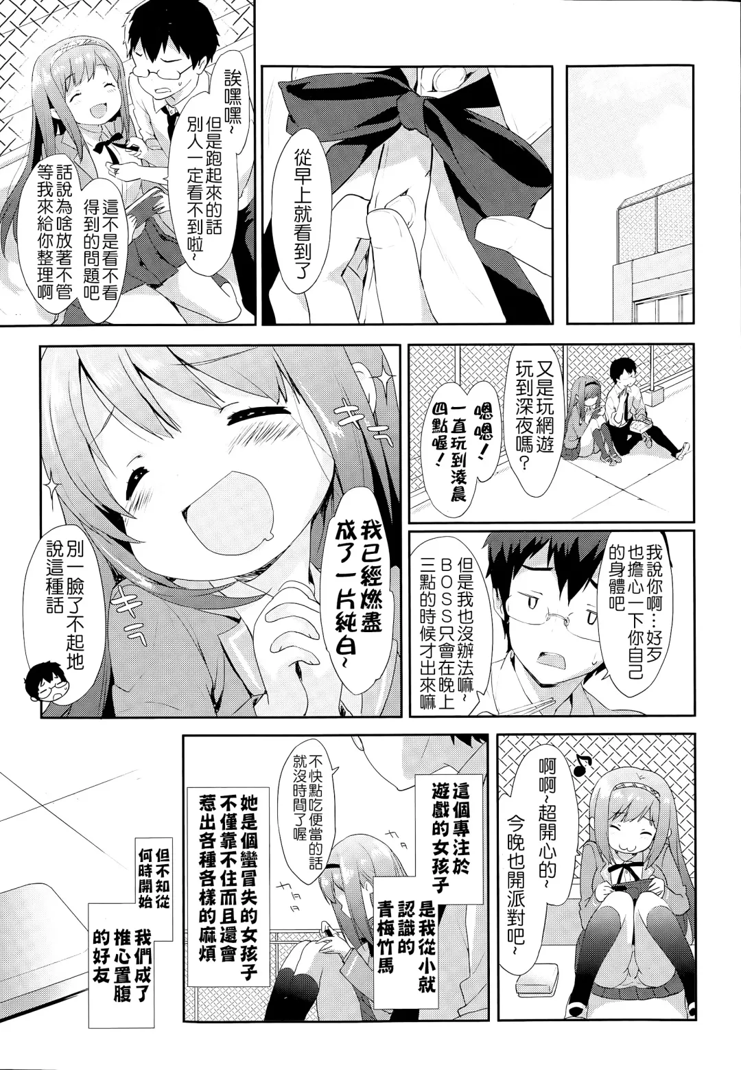 [Emily] Vanilla Pocket | 香草袋 Fhentai - Page 3