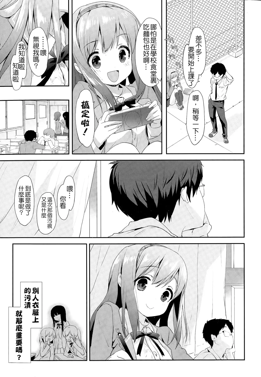 [Emily] Vanilla Pocket | 香草袋 Fhentai - Page 5