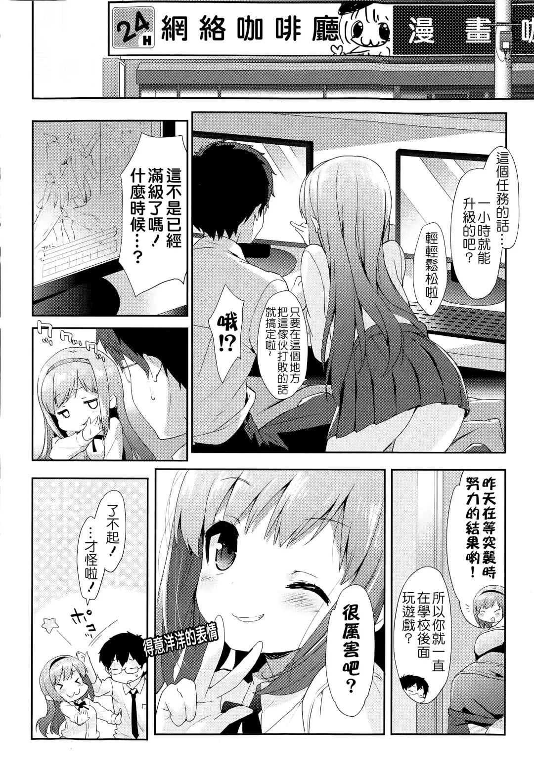 [Emily] Vanilla Pocket | 香草袋 Fhentai - Page 6