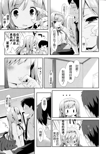[Emily] Vanilla Pocket | 香草袋 Fhentai - Page 11