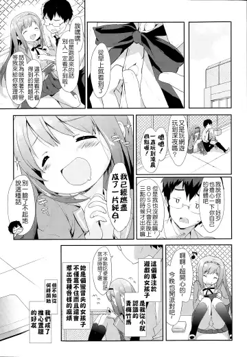 [Emily] Vanilla Pocket | 香草袋 Fhentai - Page 3