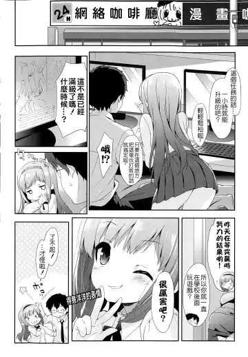 [Emily] Vanilla Pocket | 香草袋 Fhentai - Page 6