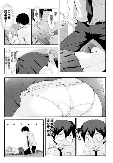 [Emily] Vanilla Pocket | 香草袋 Fhentai - Page 9