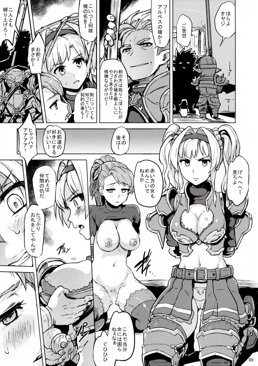 [Yuugiri] Broken Clock Kairaku no Kokuin Fhentai - Page 10