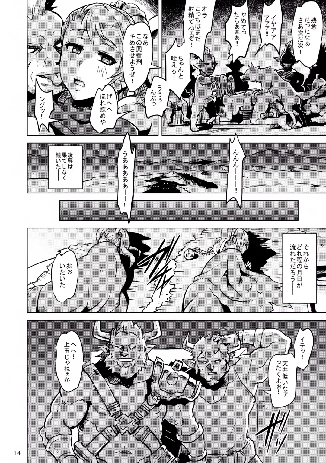 [Yuugiri] Broken Clock Kairaku no Kokuin Fhentai - Page 15