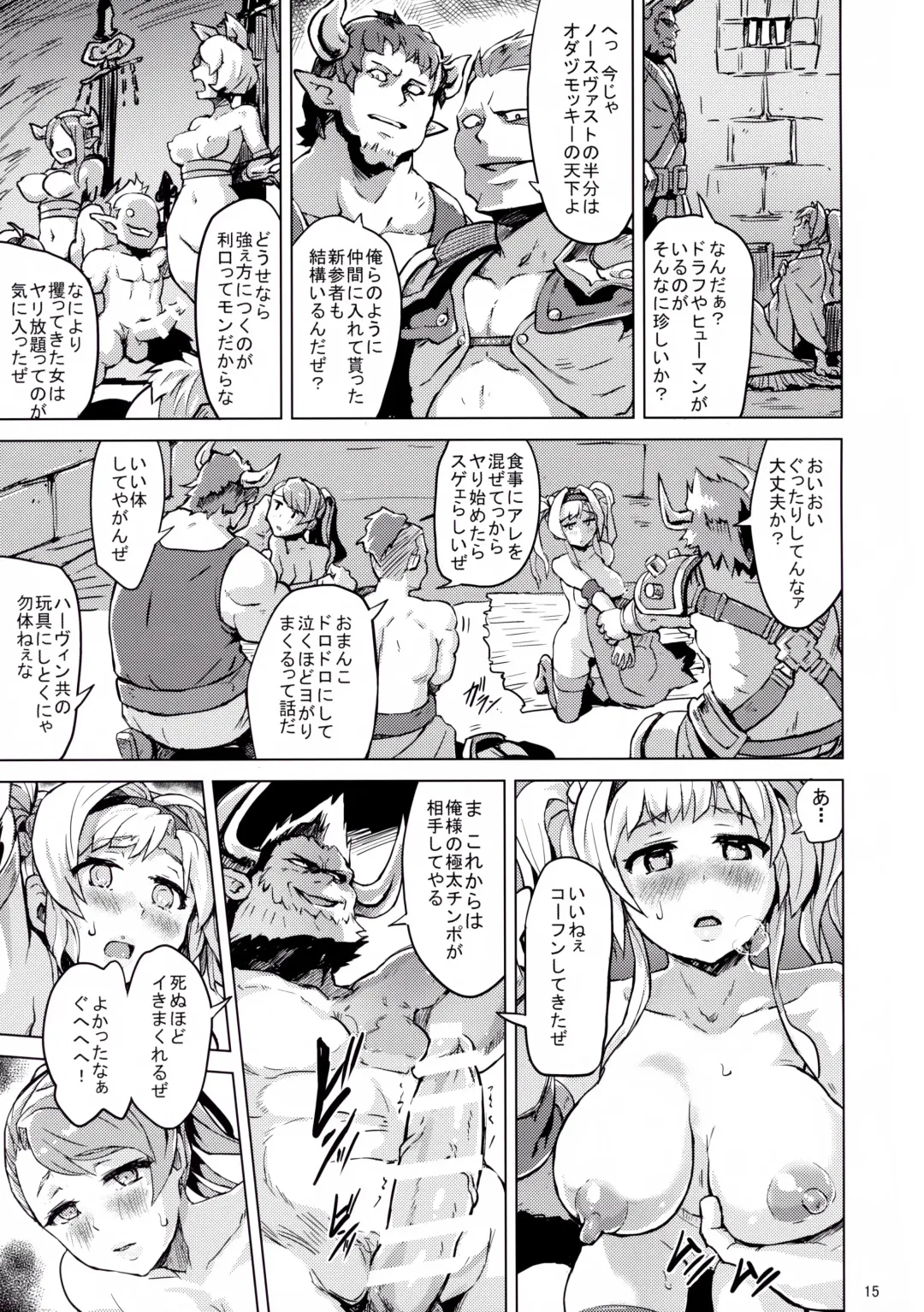 [Yuugiri] Broken Clock Kairaku no Kokuin Fhentai - Page 16