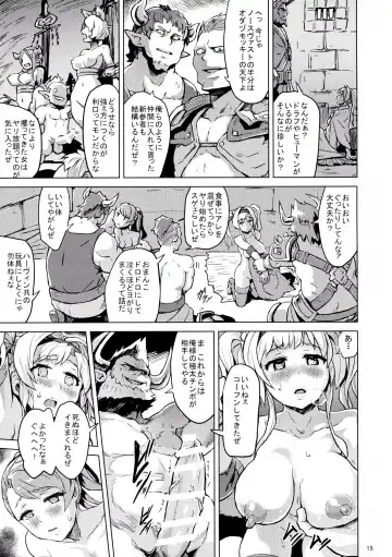 [Yuugiri] Broken Clock Kairaku no Kokuin Fhentai - Page 16