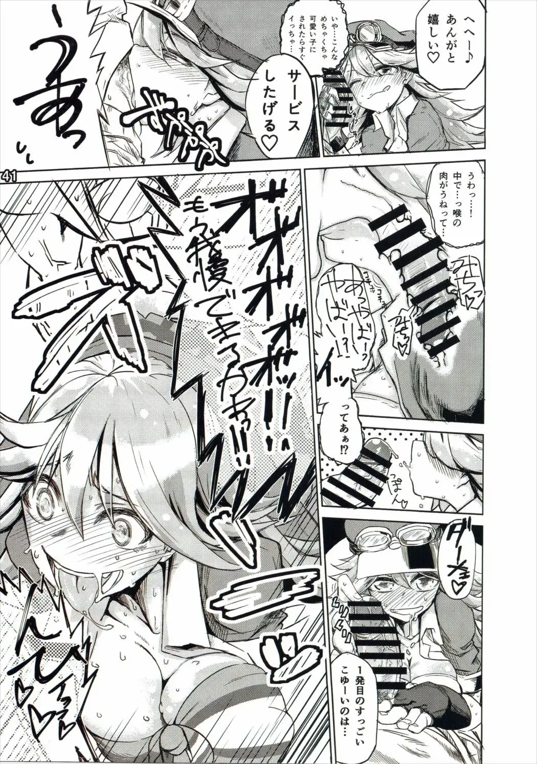 [Wakamesan] Bessatsu Kikuushi no Kakurega Fhentai - Page 41