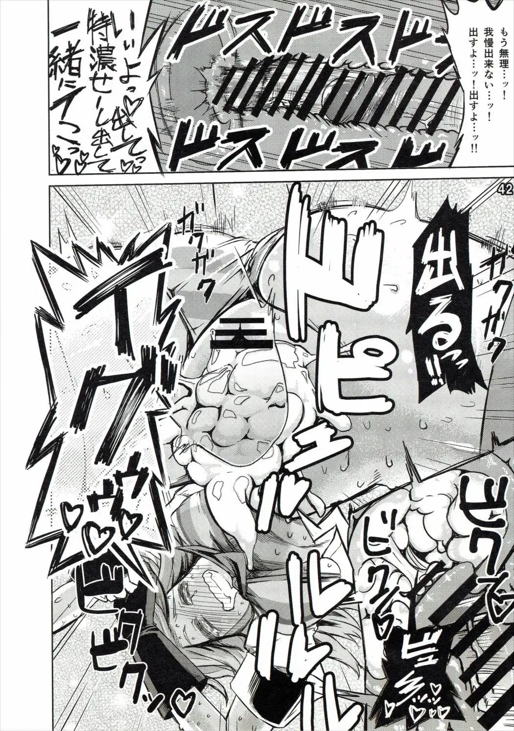 [Wakamesan] Bessatsu Kikuushi no Kakurega Fhentai - Page 42