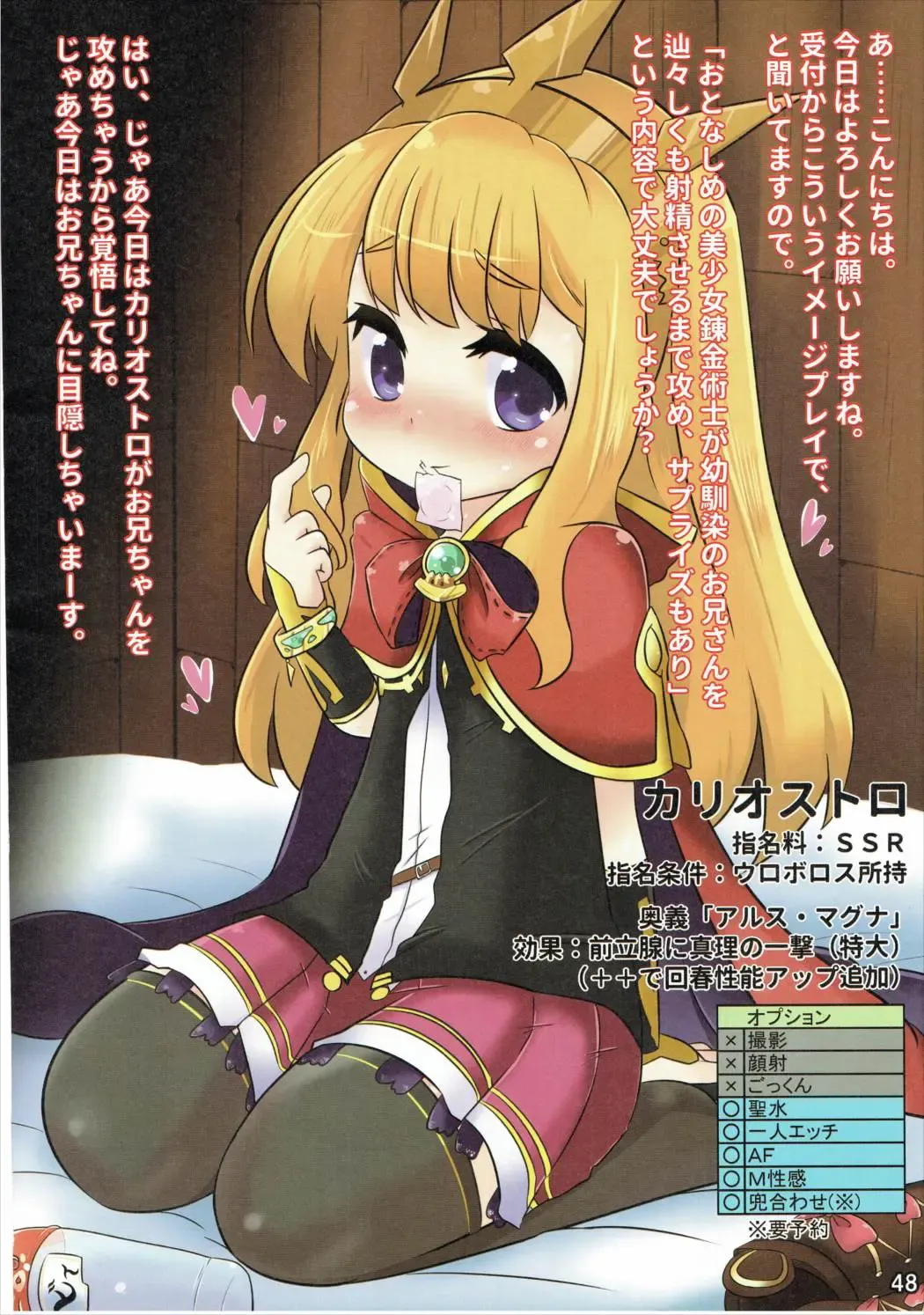 [Wakamesan] Bessatsu Kikuushi no Kakurega Fhentai - Page 48