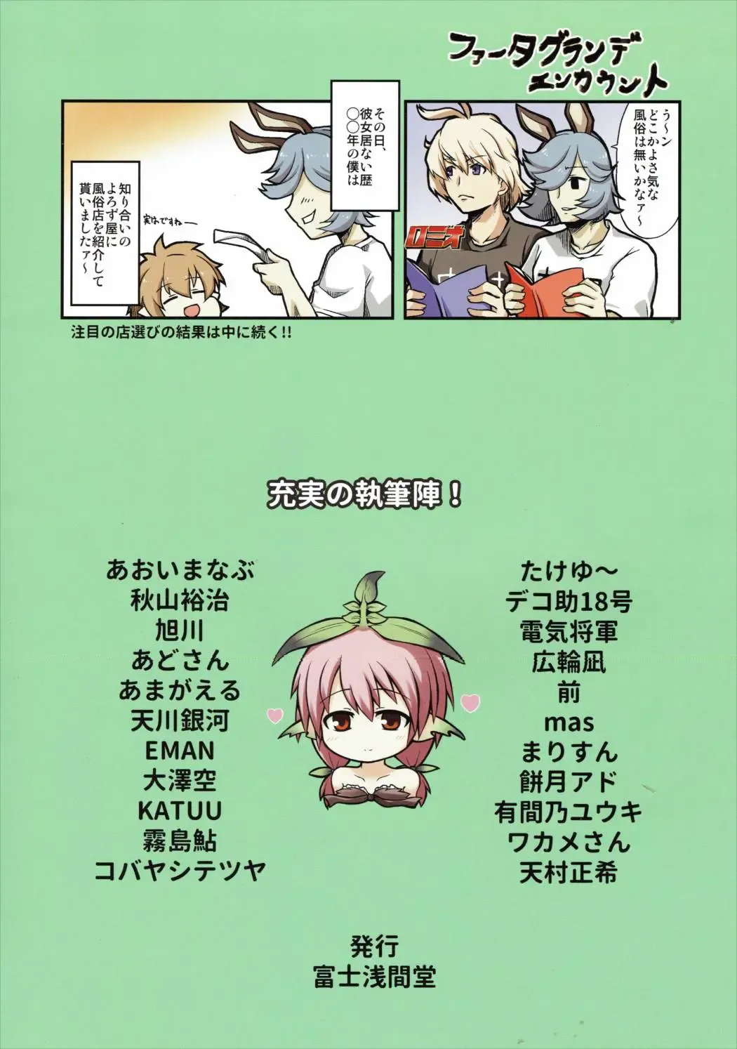 [Wakamesan] Bessatsu Kikuushi no Kakurega Fhentai - Page 52