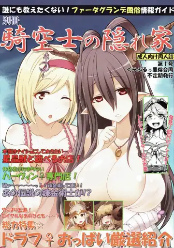 Read [Wakamesan] Bessatsu Kikuushi no Kakurega - Fhentai