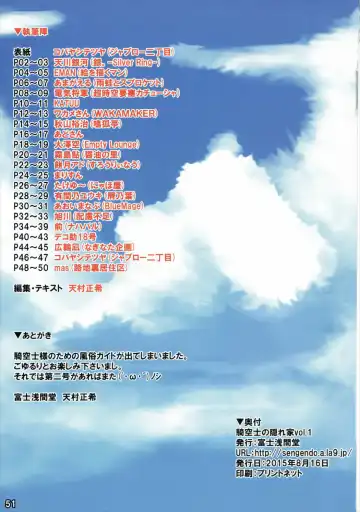 [Wakamesan] Bessatsu Kikuushi no Kakurega Fhentai - Page 51