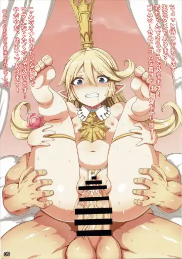 [Wakamesan] Bessatsu Kikuushi no Kakurega Fhentai - Page 9