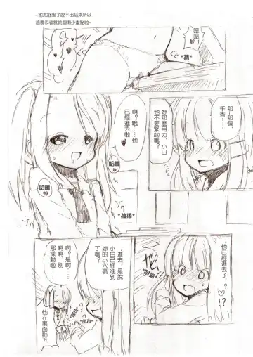 [Fuyuno Mikan] Ookii Onnanoko to no Ecchi Manga 3 Fhentai - Page 11