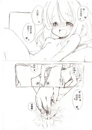 [Fuyuno Mikan] Ookii Onnanoko to no Ecchi Manga 3 Fhentai - Page 19