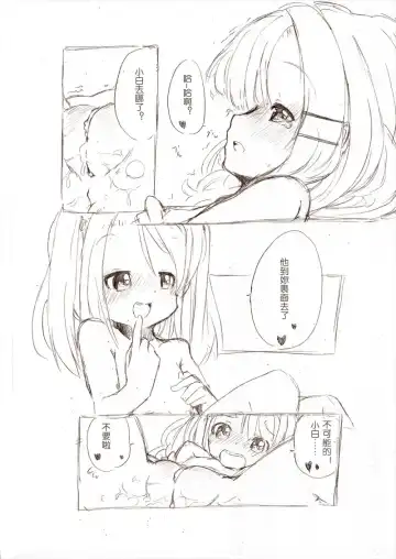 [Fuyuno Mikan] Ookii Onnanoko to no Ecchi Manga 3 Fhentai - Page 20