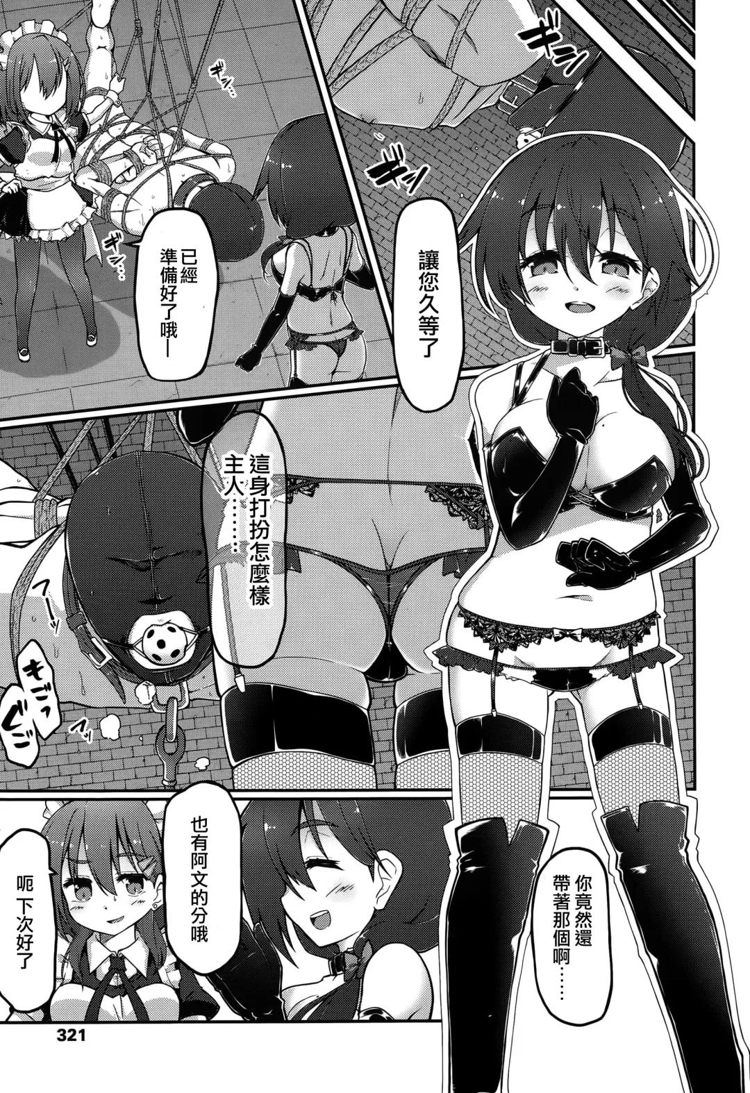 [Gin] Re:ache reward Fhentai - Page 11