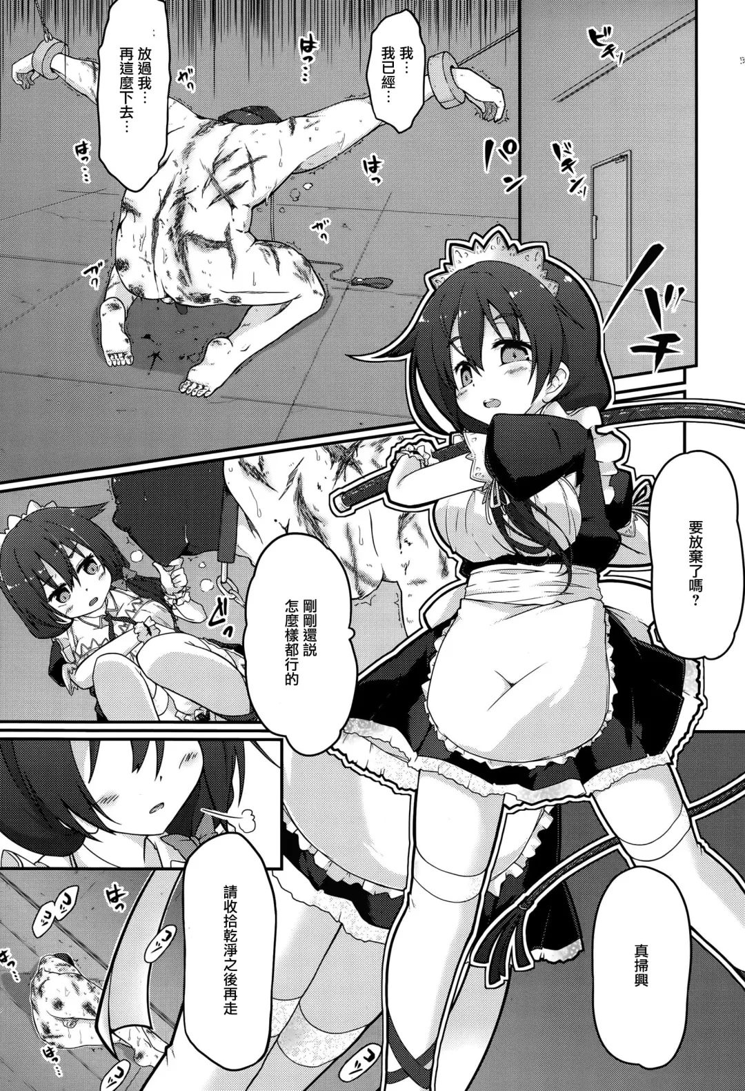 [Gin] Re:ache reward Fhentai - Page 2