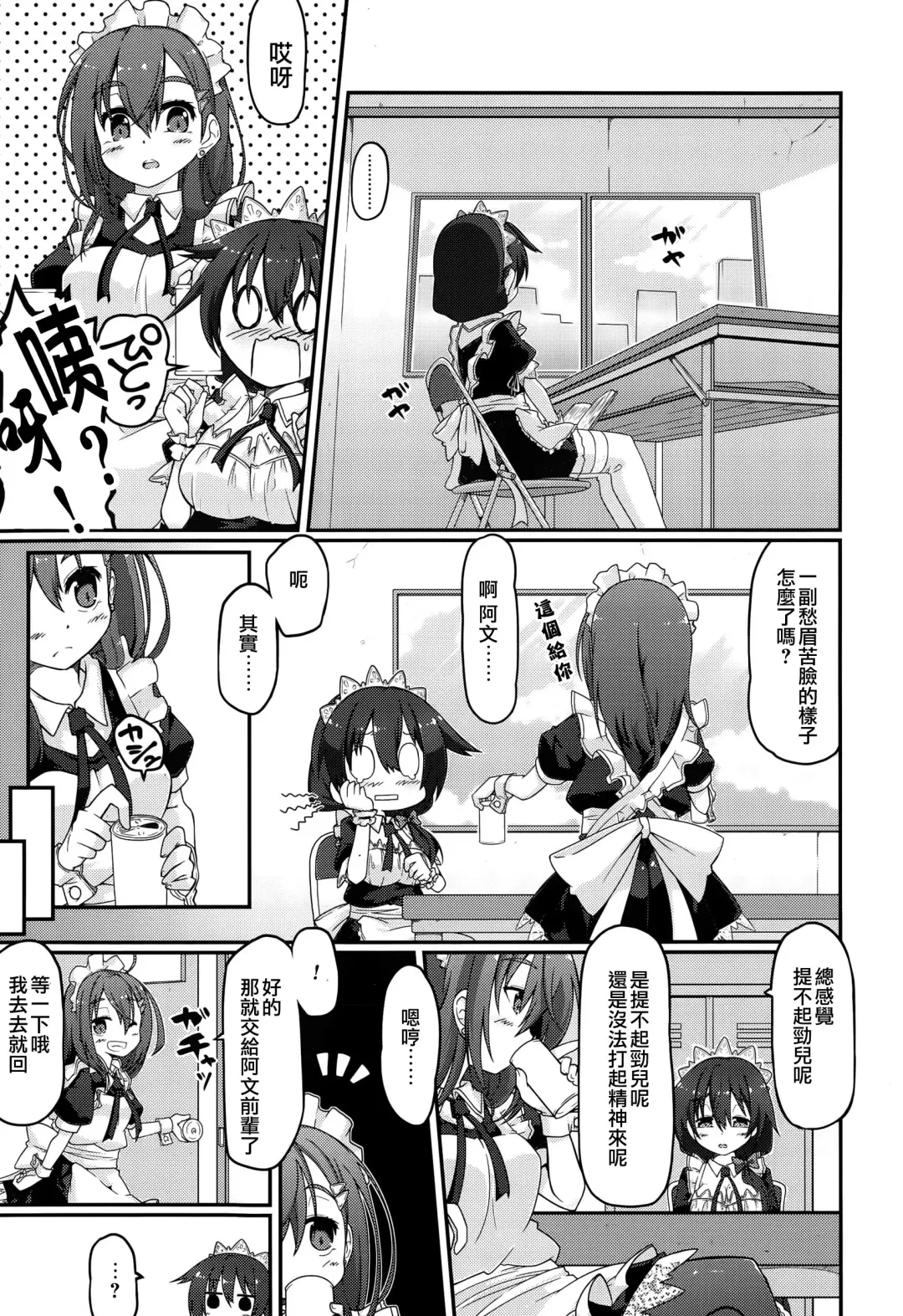 [Gin] Re:ache reward Fhentai - Page 3