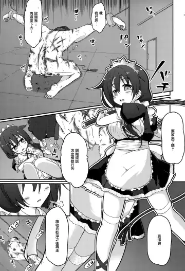 [Gin] Re:ache reward Fhentai - Page 2