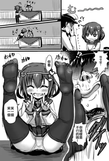 [Kakizaki Kousei] Ashikoki Hishokan Ikazuchi 2 Fhentai - Page 2
