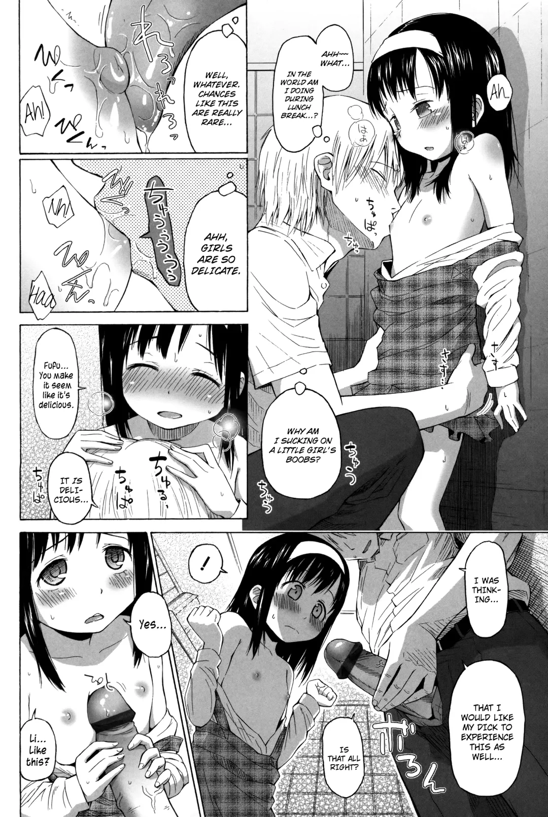 [Quzilax] Loli to Bokurano. Ch. 1-4 Fhentai - Page 6