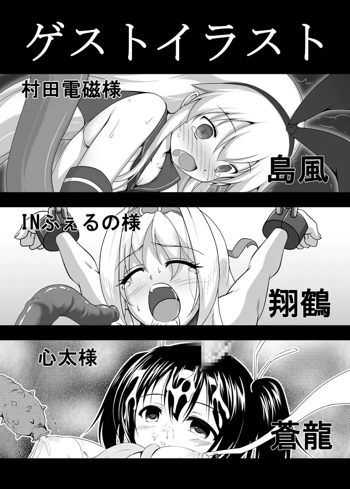 [Yaeba] Shokusetsu-chu! Fhentai - Page 14