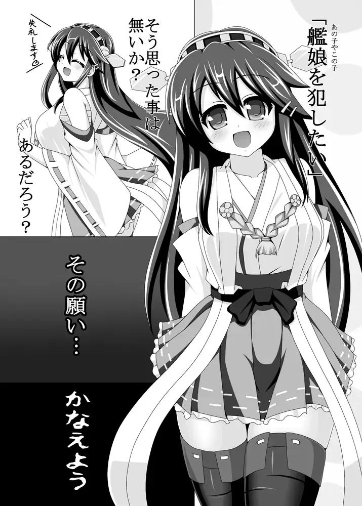 [Yaeba] Shokusetsu-chu! Fhentai - Page 2