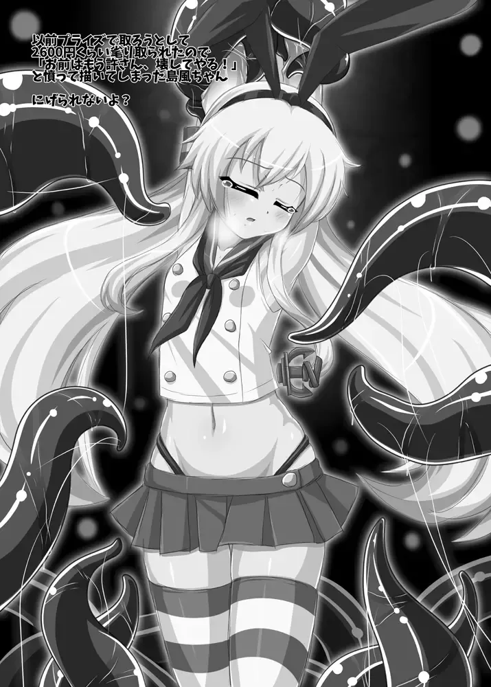 [Yaeba] Shokusetsu-chu! Fhentai - Page 20