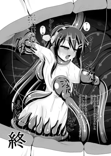 [Yaeba] Shokusetsu-chu! Fhentai - Page 13