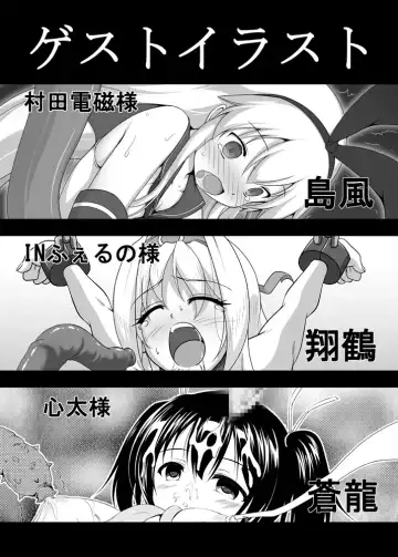 [Yaeba] Shokusetsu-chu! Fhentai - Page 14