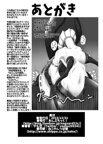 [Yaeba] Shokusetsu-chu! Fhentai - Page 21