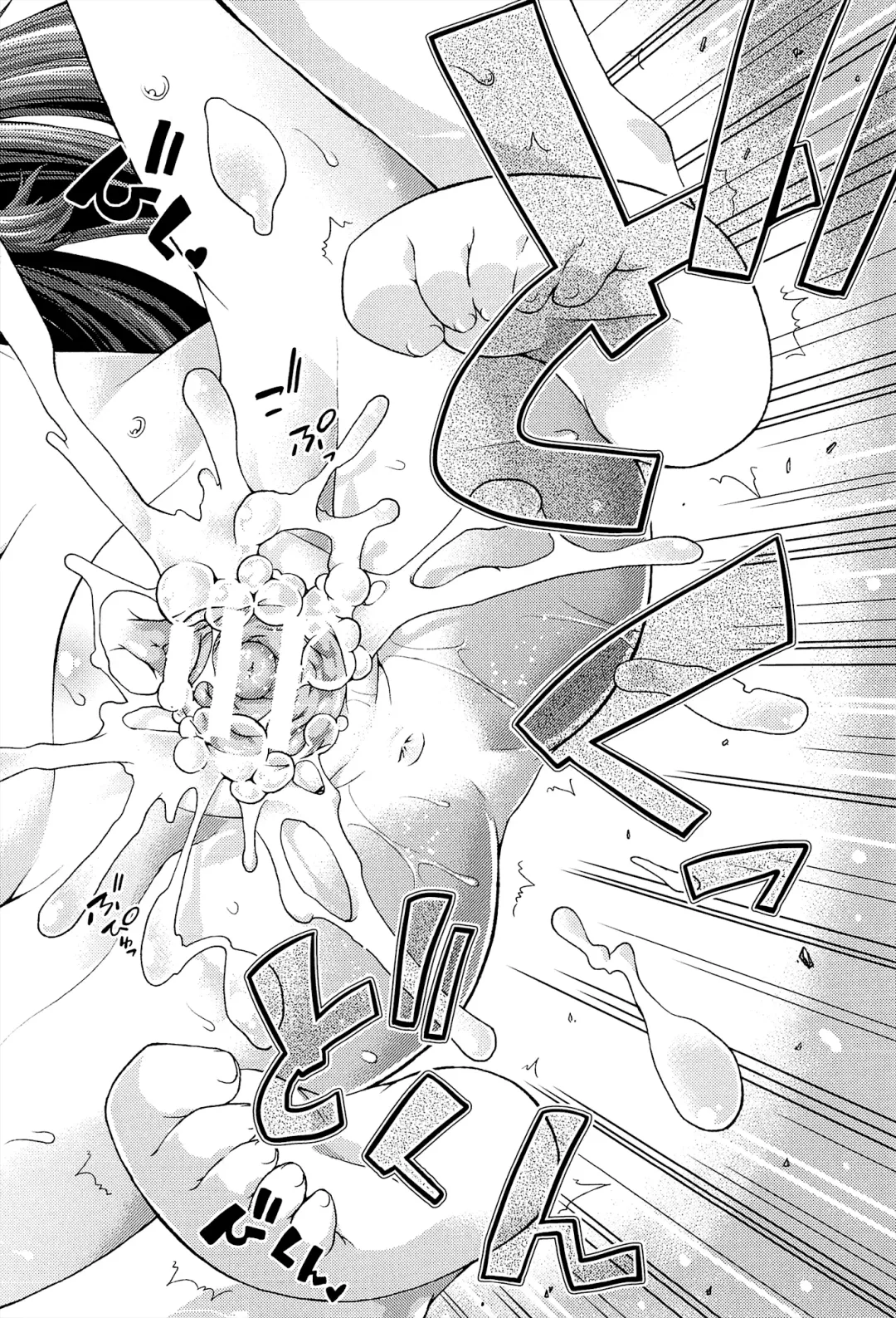 [Yamazaki Kana] Chu & Lo Fhentai - Page 104