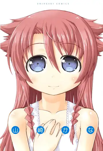 [Yamazaki Kana] Chu & Lo Fhentai - Page 4