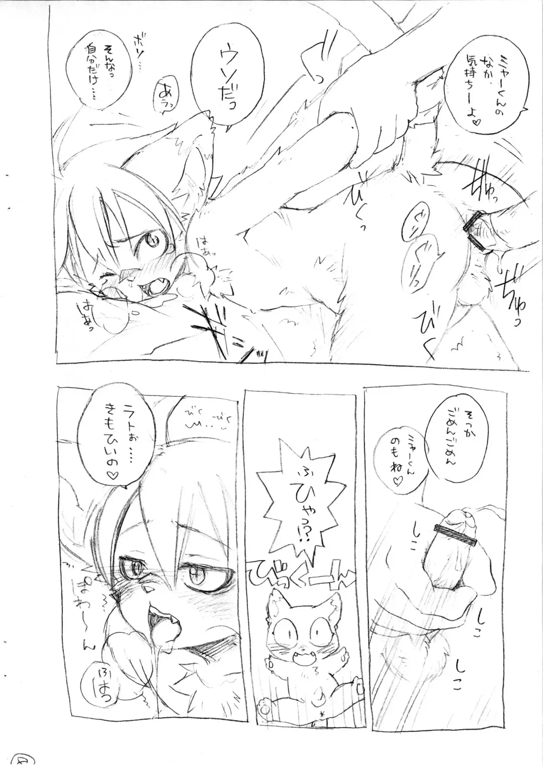 [Kurotsuki Kyouto] Matatabi Daisakusen!! Fhentai - Page 10