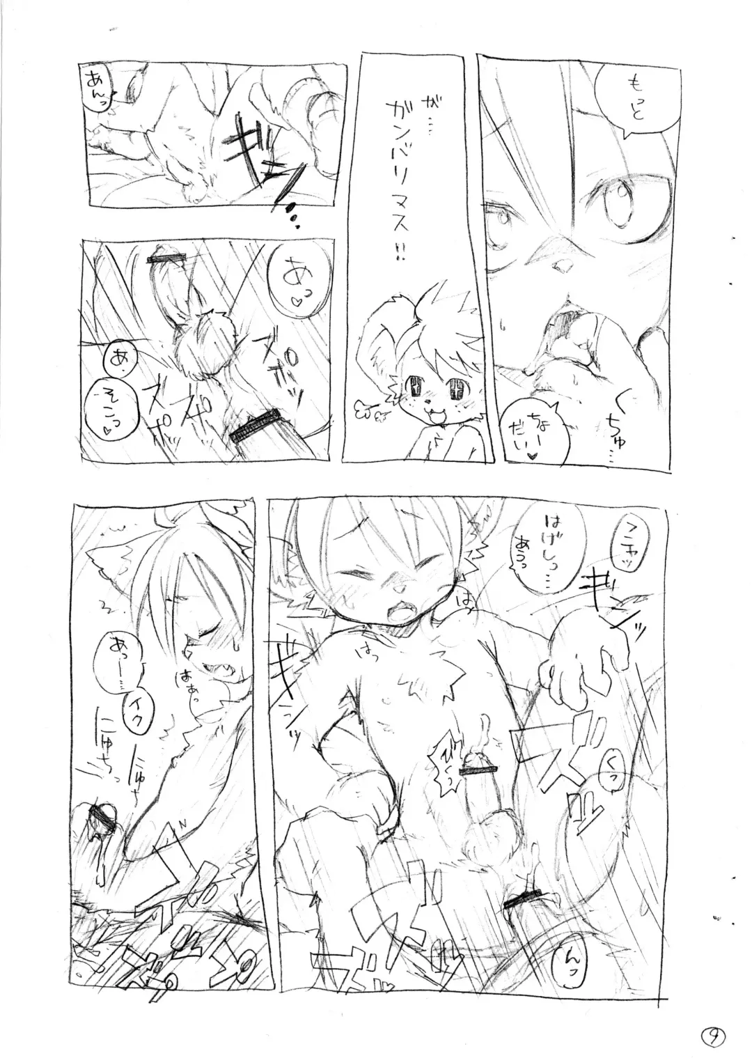 [Kurotsuki Kyouto] Matatabi Daisakusen!! Fhentai - Page 11