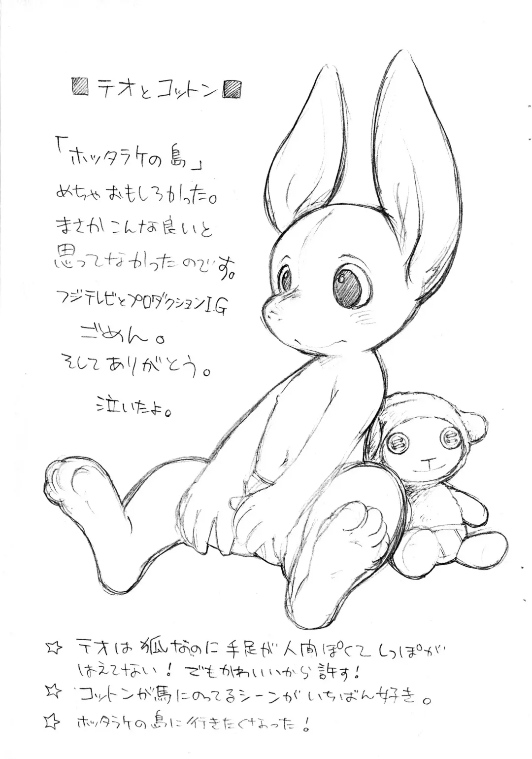 [Kurotsuki Kyouto] Matatabi Daisakusen!! Fhentai - Page 13