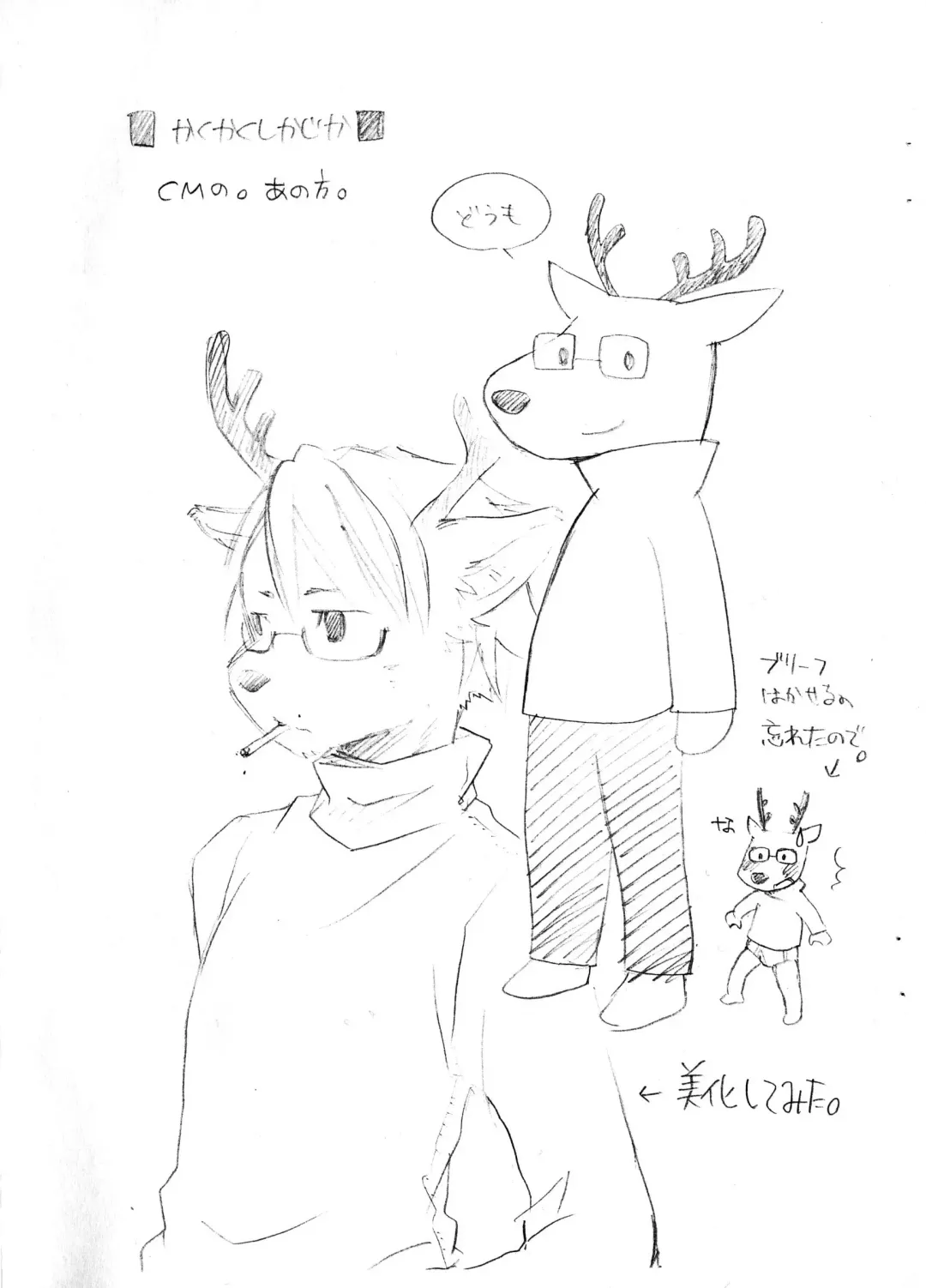 [Kurotsuki Kyouto] Matatabi Daisakusen!! Fhentai - Page 15