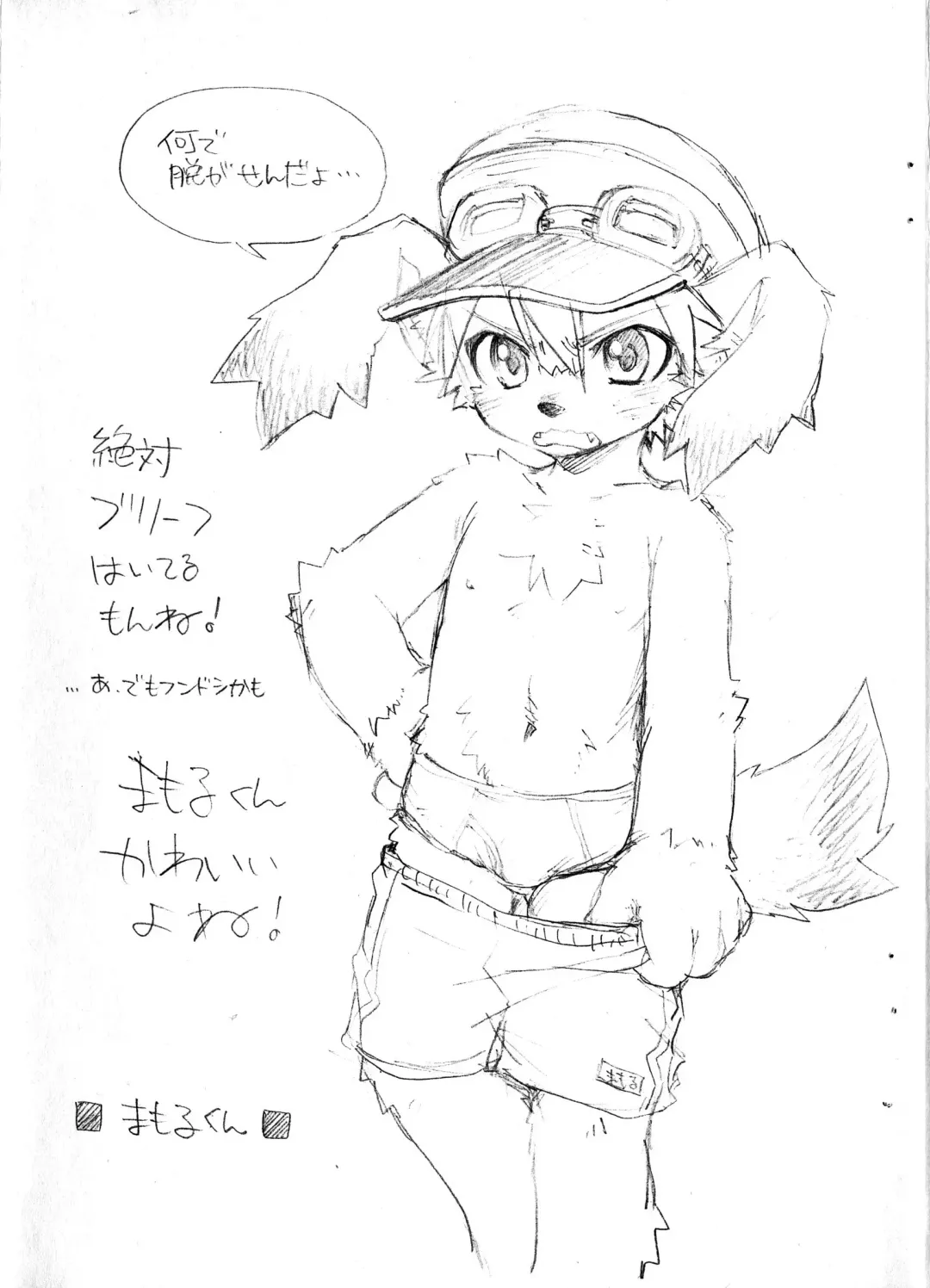 [Kurotsuki Kyouto] Matatabi Daisakusen!! Fhentai - Page 17