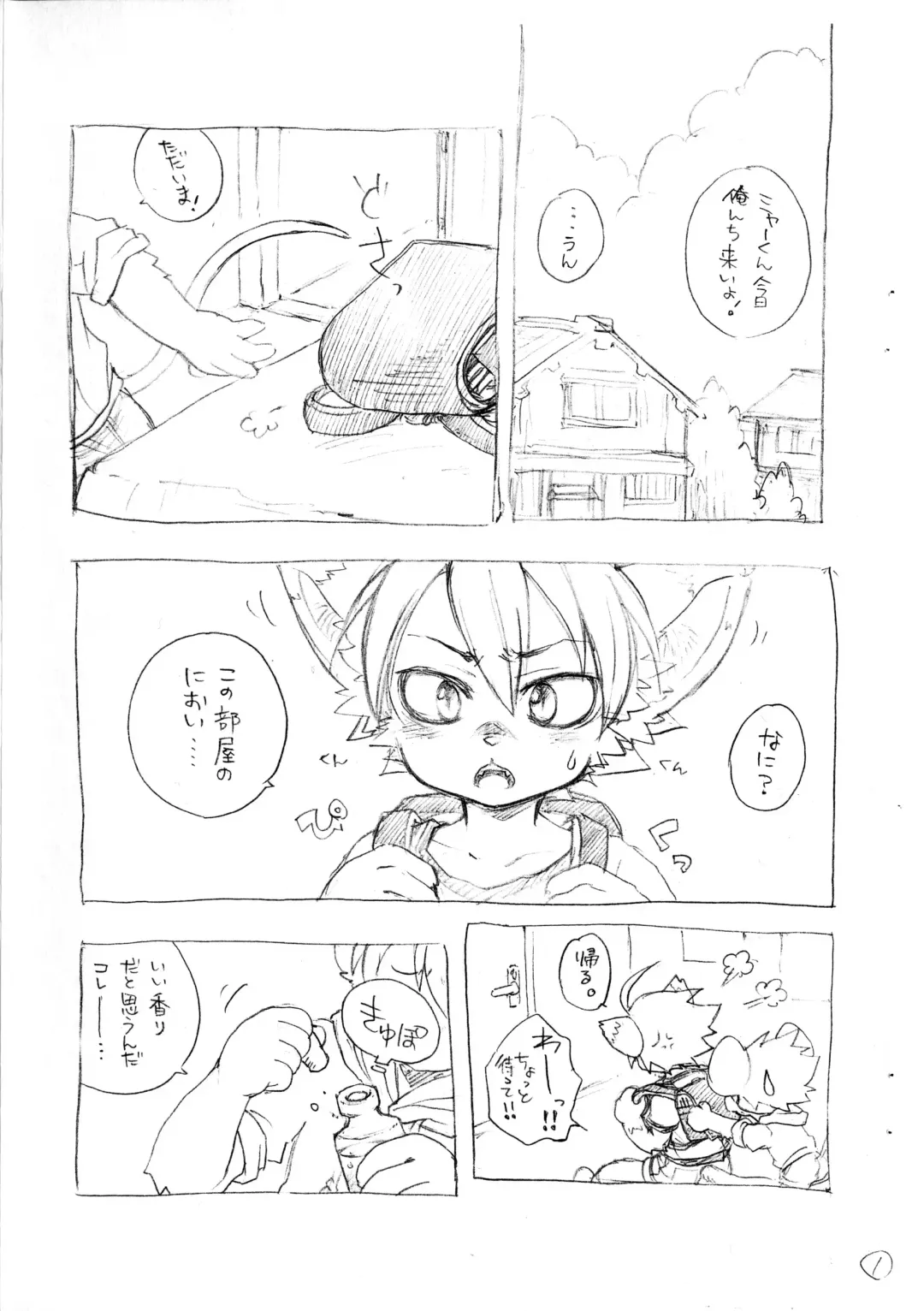 [Kurotsuki Kyouto] Matatabi Daisakusen!! Fhentai - Page 3