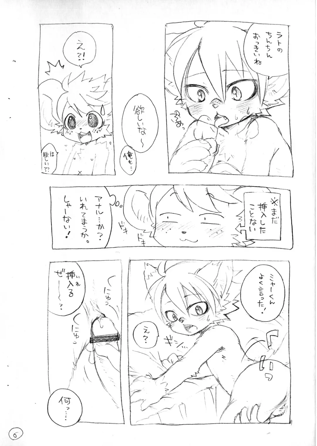 [Kurotsuki Kyouto] Matatabi Daisakusen!! Fhentai - Page 8