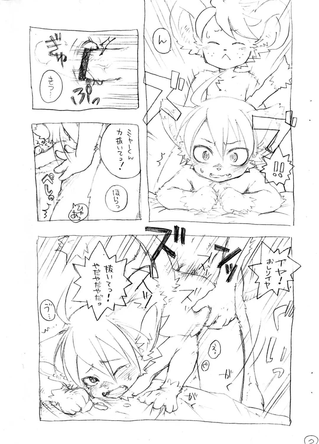 [Kurotsuki Kyouto] Matatabi Daisakusen!! Fhentai - Page 9