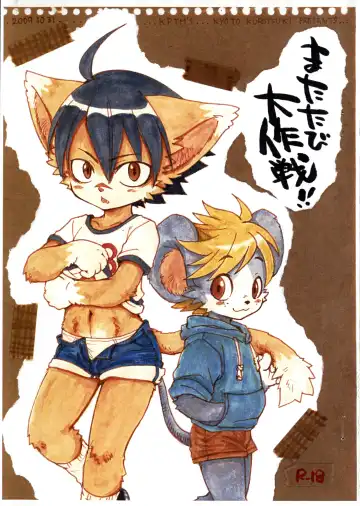 [Kurotsuki Kyouto] Matatabi Daisakusen!! - Fhentai