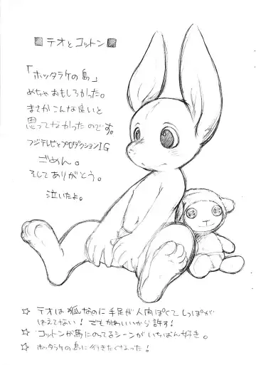 [Kurotsuki Kyouto] Matatabi Daisakusen!! Fhentai - Page 13