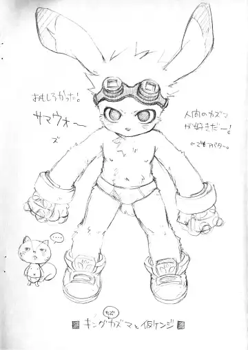 [Kurotsuki Kyouto] Matatabi Daisakusen!! Fhentai - Page 18