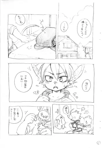 [Kurotsuki Kyouto] Matatabi Daisakusen!! Fhentai - Page 3