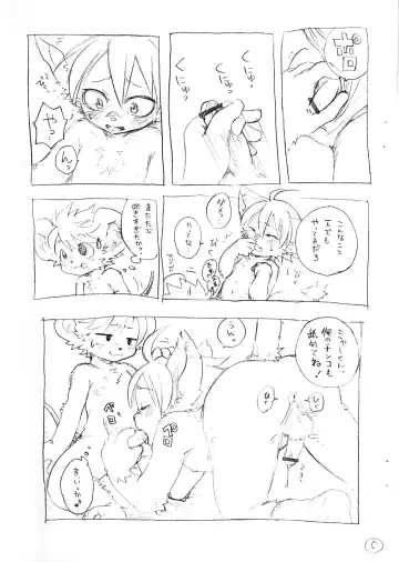 [Kurotsuki Kyouto] Matatabi Daisakusen!! Fhentai - Page 7