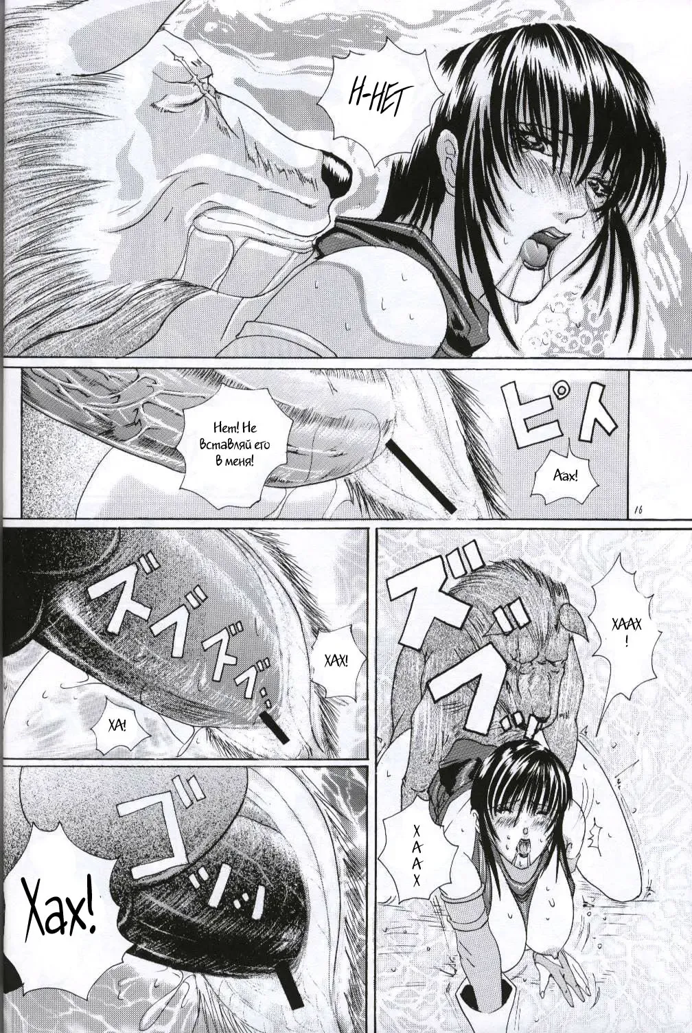 [Hiichan] Ken-Jyuu Retouch Version - Le sexe dur avec l'animal. numero:03 Fhentai - Page 15